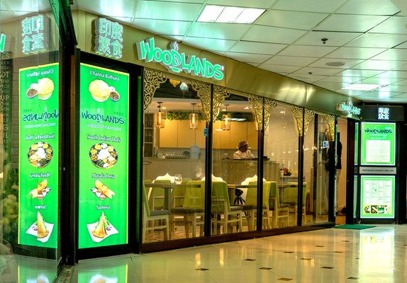 Woodlands Indian Vegetarian Restaurant (Tsim Sha Tsui) by null