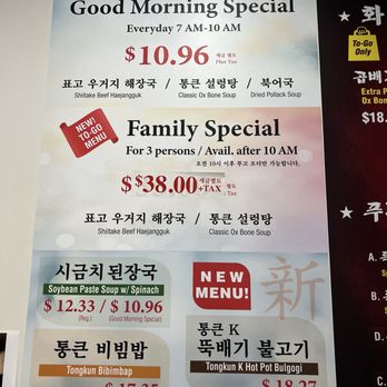 SYTK Sullungtang - Menu - Korean Near Me - Los Angeles, California SYTK Sullungtang - Menu - Korean Near Me - Los Angeles, California