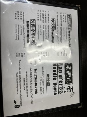 Menu photo 3 Laoxier noodle house Arcadia, CA Menu photo 3 Laoxier noodle house Arcadia, CA