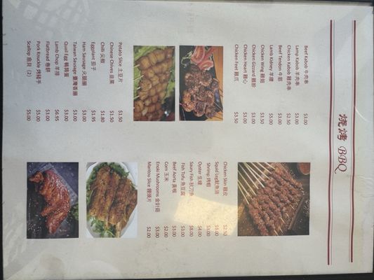Menu photo 4 Chong Qing Noodles House Alameda, CA Menu photo 4 Chong Qing Noodles House Alameda, CA