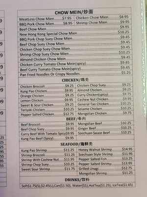 Menu photo 2 Hong Kong Restaurant Madera, CA