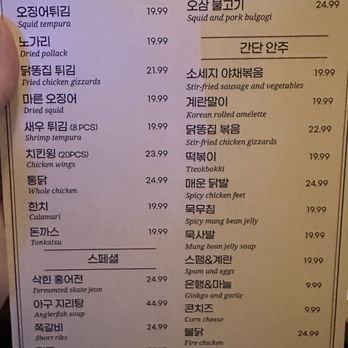 Soju Box - Main menu - Korean Near Me - Suwanee, Georgia