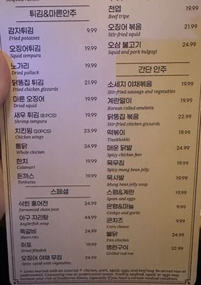 Menu photo 3 Soju Box Suwanee, GA