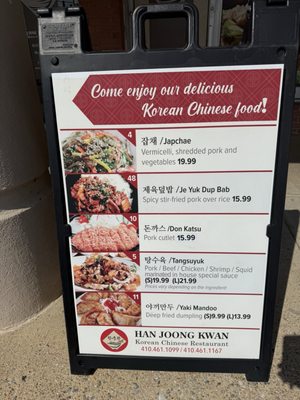 Menu photo 1 Han Joong Kwan Ellicott City, MD