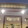 Photo of Bay Plaza Shopping Center