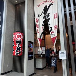 Ramen Nagi - Front entrance