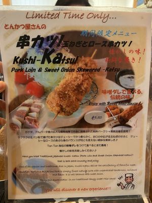 Menu photo 6 Katsu Ya Ton Ton Las Vegas, NV