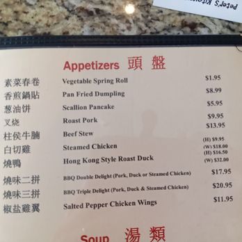 Peter's Kitchen China Bistro - Oddly small selection of apps - Dim Sum Near Me - Orlando, Florida Peter's Kitchen China Bistro - Oddly small selection of apps - Dim Sum Near Me - Orlando, Florida