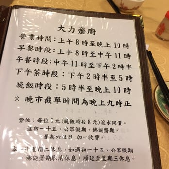 大力齋廚 - Vegetarian Near Me - Hong Kong, HK 大力齋廚 - Vegetarian Near Me - Hong Kong, HK