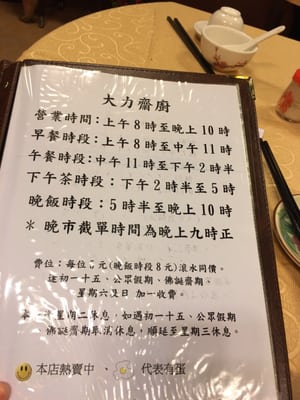 Menu photo 3 大力齋廚 Hong Kong, HK Menu photo 3 大力齋廚 Hong Kong, HK