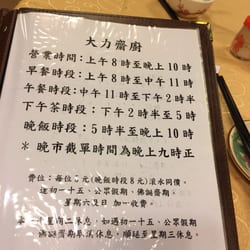 大力齋廚