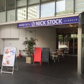 肉が旨いカフェ NICK STOCK 本町通店 - Updated June 2025