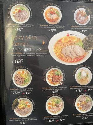 Menu photo 7 Tengu Ramen Escondido, CA