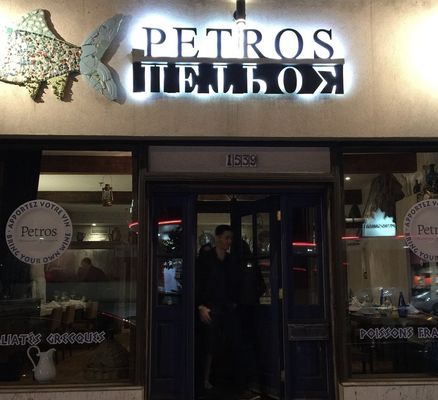 Petros Westmount by null