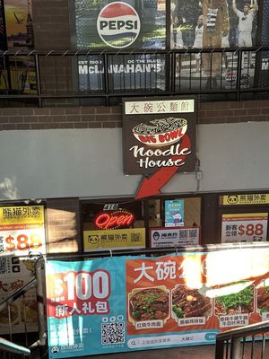 Big Bowl Noodle House by null