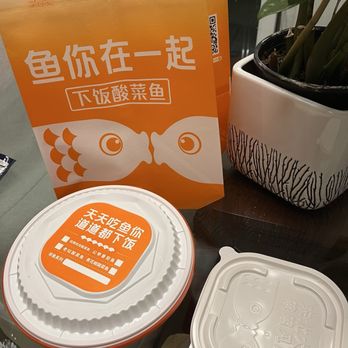 Fish With You - Chinese Near Me - Rowland Heights, California Fish With You - Chinese Near Me - Rowland Heights, California