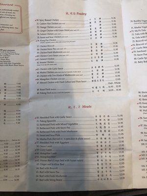 Menu photo 2 Hong Kong Garden Restaurant Aptos, CA