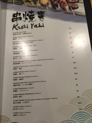 Menu photo 4 Kyuzo Japanese Restaurant Vancouver, BC