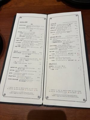 Menu photo 1 Raku New York, NY Menu photo 1 Raku New York, NY