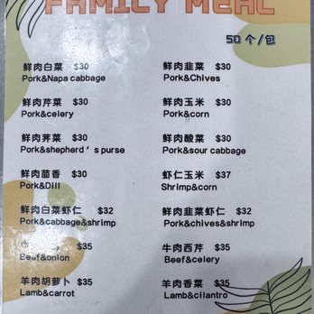 Handmade Dumpling - Menu July 2026 - Chinese Near Me - Flushing, New York