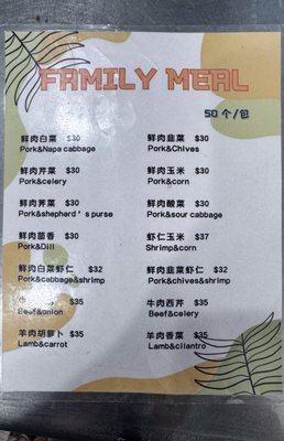 Menu photo 1 Handmade Dumpling Flushing, NY Menu photo 1 Handmade Dumpling Flushing, NY