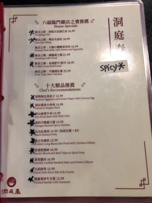 Menu photo 4 Dong Ting Chun Redmond Redmond, WA