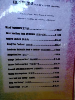 Menu photo 3 China Boat Restaurant Lahaina, HI Menu photo 3 China Boat Restaurant Lahaina, HI