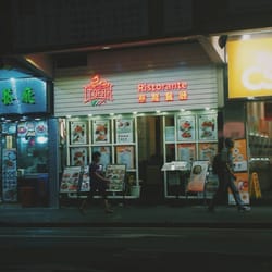 意龍餐廳
