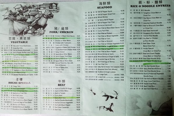 Menu photo 2 Lucky Wok Chinese Restaurant Lisle, IL Menu photo 2 Lucky Wok Chinese Restaurant Lisle, IL