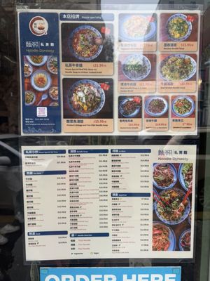 Menu photo 1 Noodle Dynasty Berkeley, CA