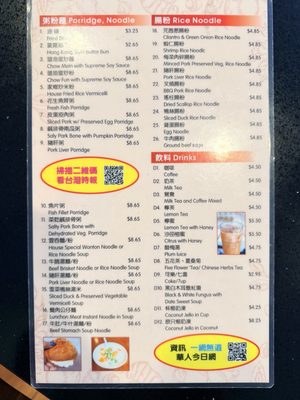 Menu photo 3 Ho Kee Cafe - San Gabriel San Gabriel, CA Menu photo 3 Ho Kee Cafe - San Gabriel San Gabriel, CA
