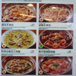 薩莉亞意式餐廳