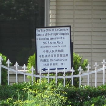 Chinese Consulate General - Sign in front of 443 Shatto saying the Visa office moved to 500 Shatto. - Embassy Near Me - Los Angeles, California Chinese Consulate General - Sign in front of 443 Shatto saying the Visa office moved to 500 Shatto. - Embassy Near Me - Los Angeles, California