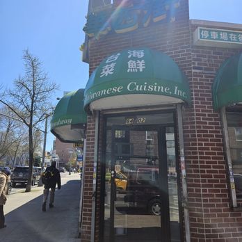 Taiwanese Gourmet - Outside - Taiwanese Near Me - Elmhurst, New York