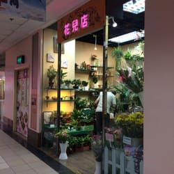 花兒店
