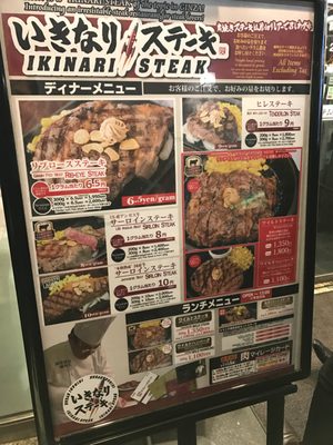 Ikinari Steak by null