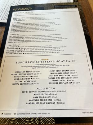 Menu photo 2 P.F. Chang's Northbrook, IL