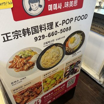Mimisa Korean Chicken - Chicken Shop Near Me - Flushing, New York Mimisa Korean Chicken - Chicken Shop Near Me - Flushing, New York