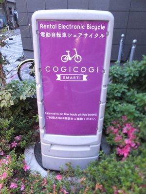 Henn na Hotel Tokyo Hamamatsucho by null