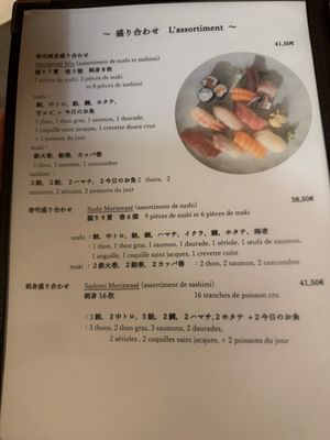 Menu photo 2 Michi Paris, 75 Menu photo 2 Michi Paris, 75