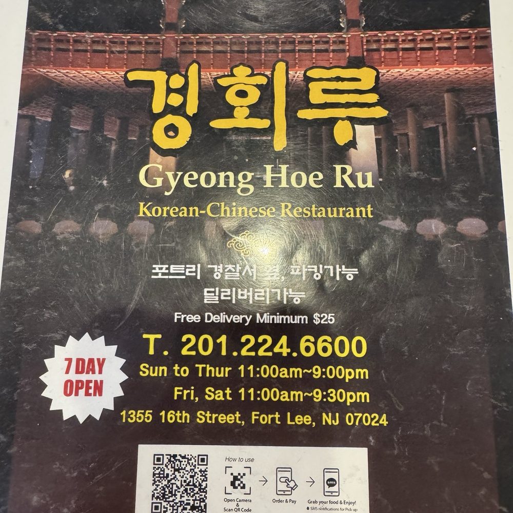 Gyeonghoeru Korean - Chinese Near Me - Fort Lee, New Jersey
