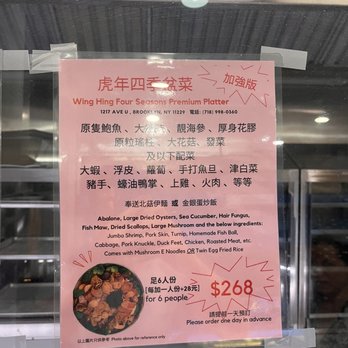 Wing Hing Seafood Restaurant - Seafood Near Me - Brooklyn, New York