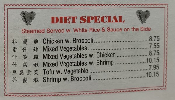 Menu photo 2 China City Jackson, MI