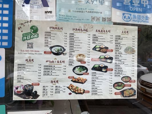 沙县小吃 Shaxian Snacks by null