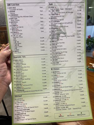 Menu photo 4 Chuan Yu Temple City, CA