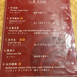 Menu 12.7.17