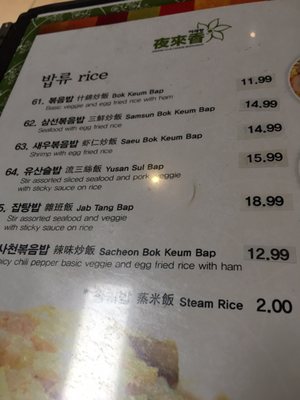 Menu photo 4 Jasmine Cafe Chinese Restaurant Coquitlam, BC Menu photo 4 Jasmine Cafe Chinese Restaurant Coquitlam, BC