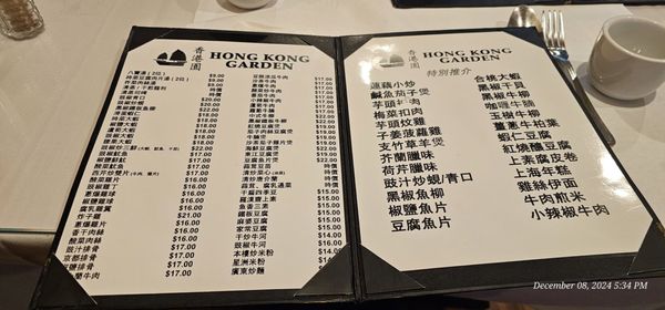 Menu photo 1 Hong Kong Garden Somerset, NJ Menu photo 1 Hong Kong Garden Somerset, NJ