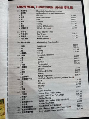 Menu photo 4 Joy Yuan Noodle Naperville, IL Menu photo 4 Joy Yuan Noodle Naperville, IL