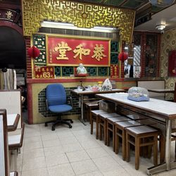 恭和堂
